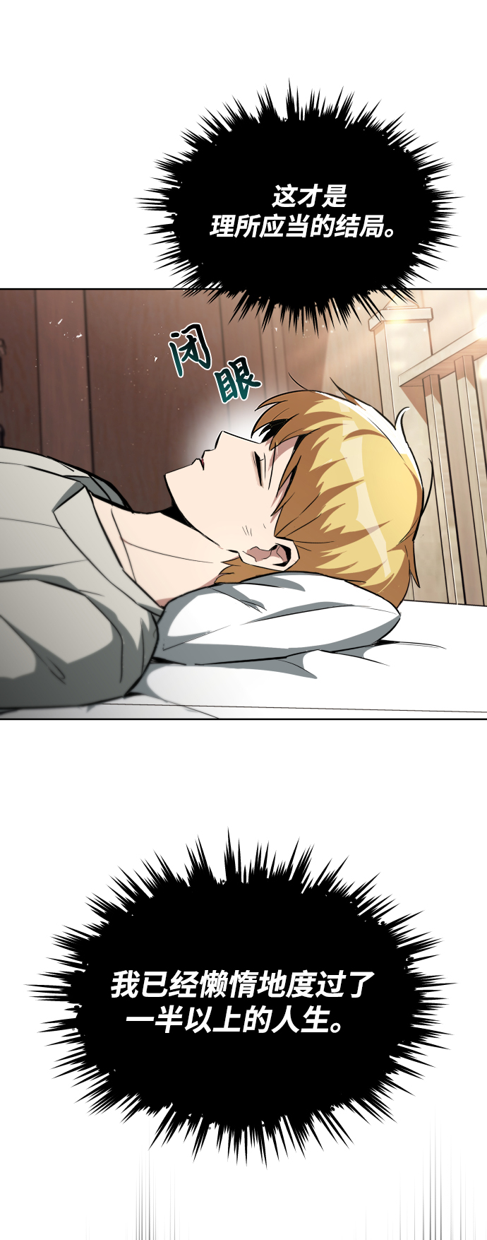 [第28话] 不必孤身一人3