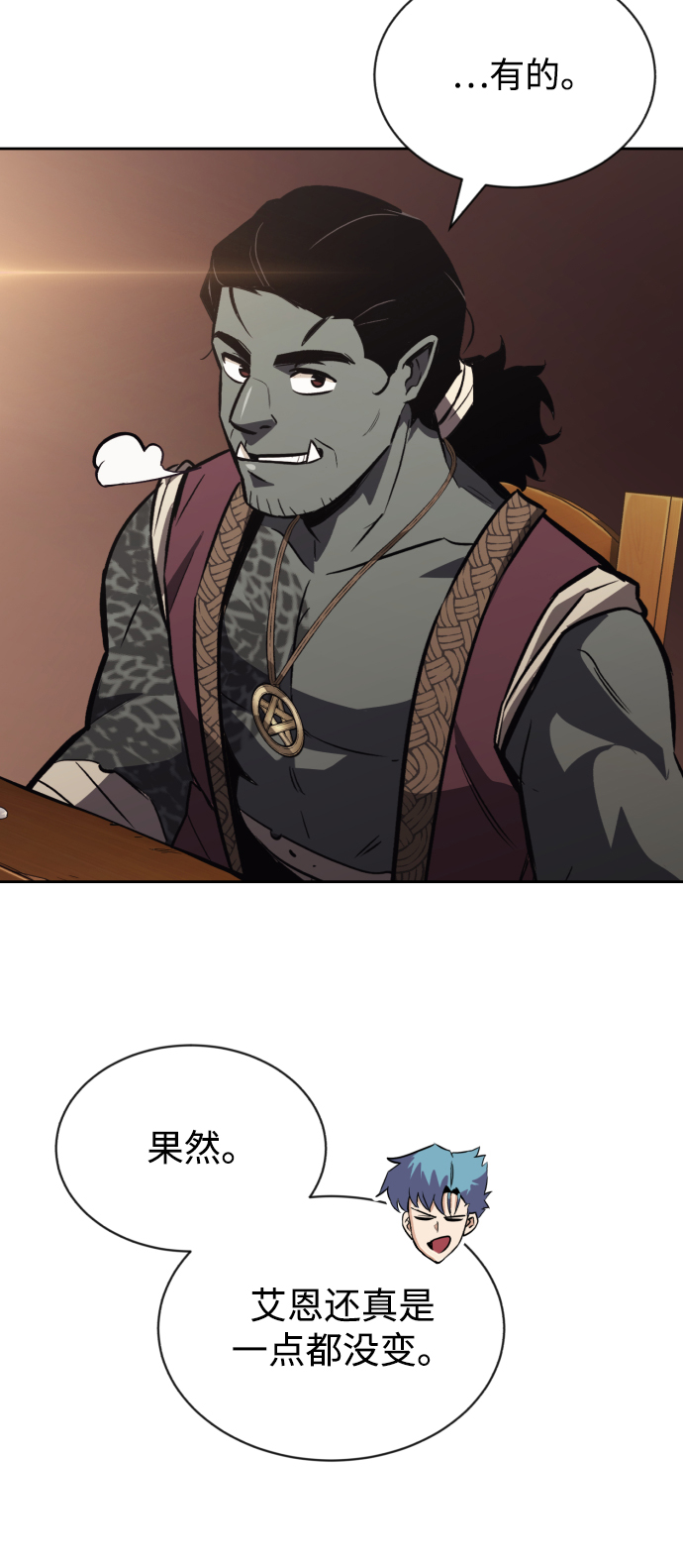 [第58话] 低估自己的天才1