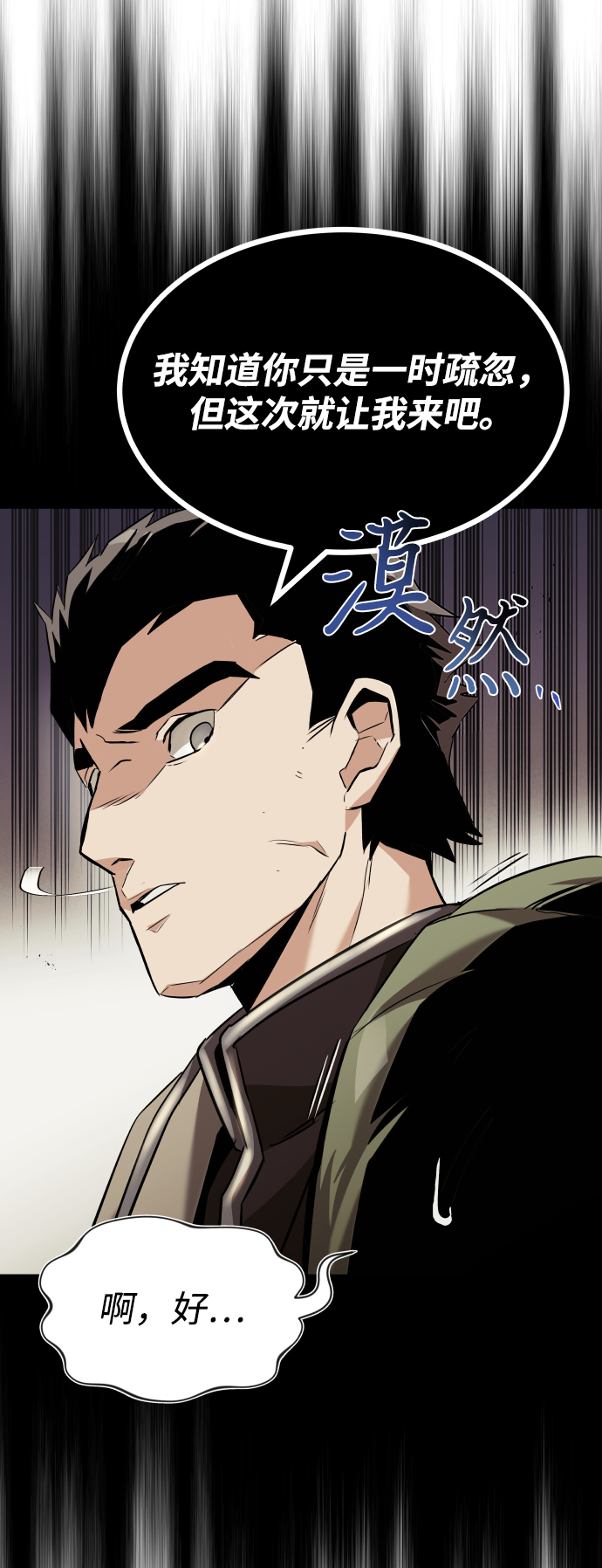 [第24话] 真剑对练2