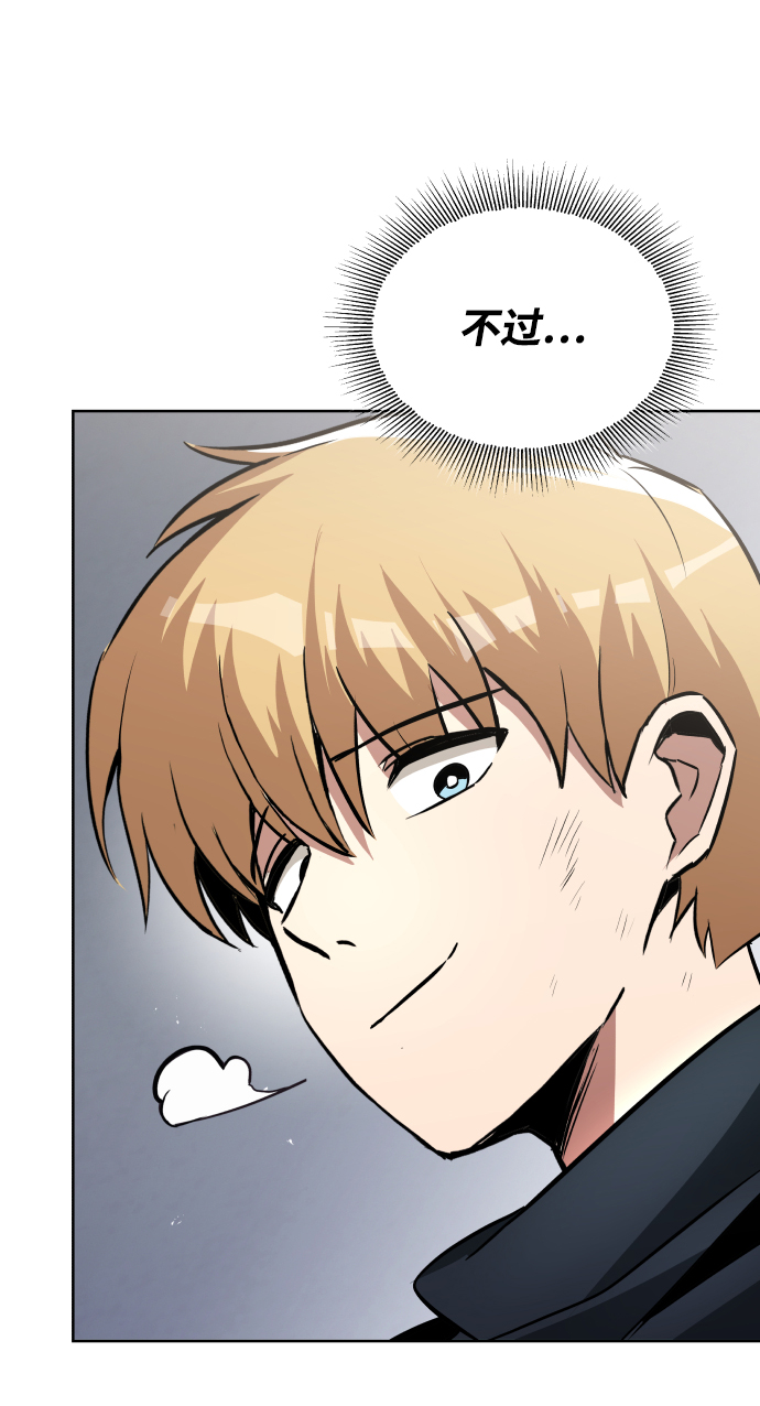 [第37话] 魔人的根据地4