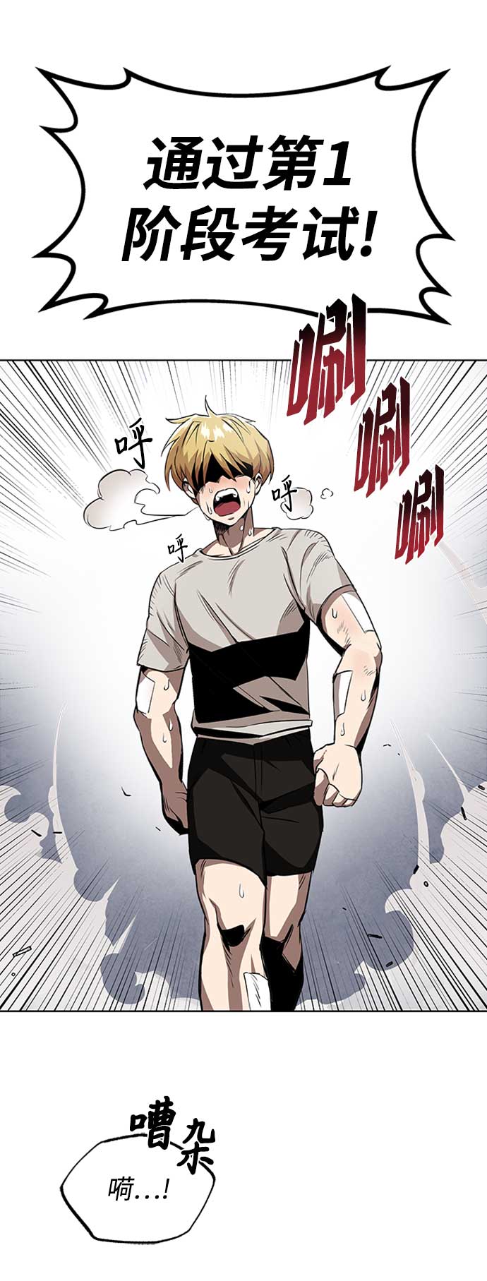 [第7话] 最糟糕的状态2