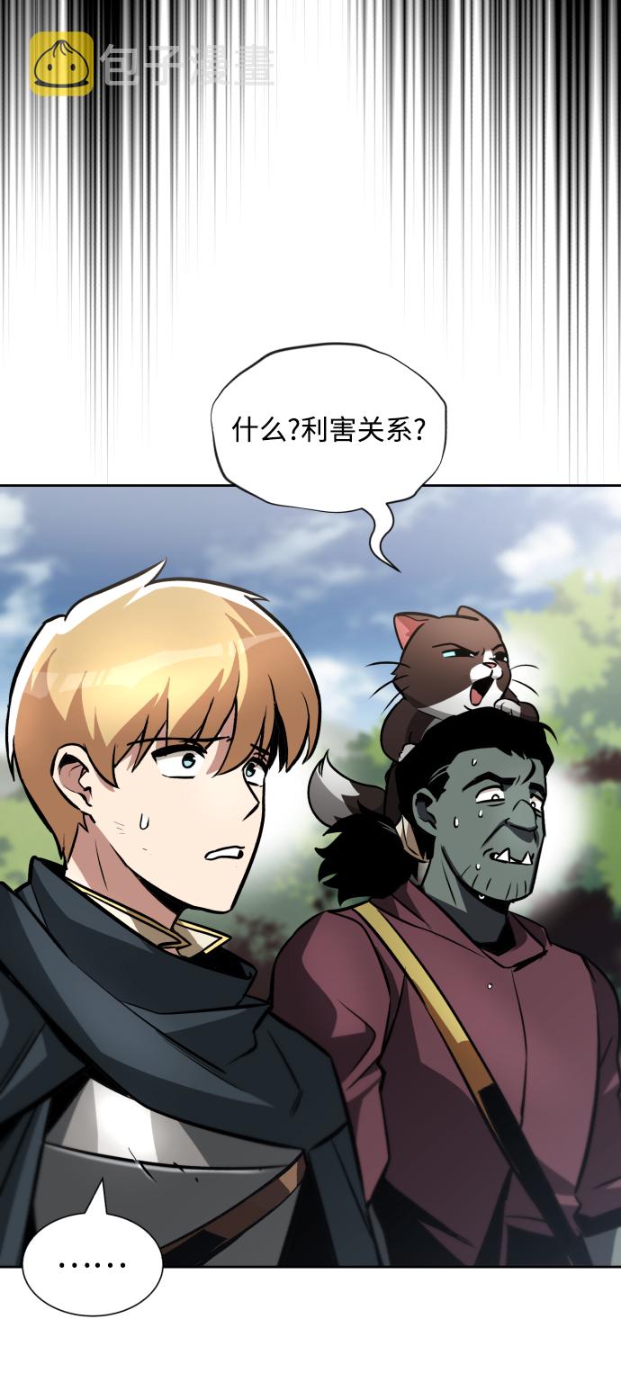 [第47话] 利害关系1