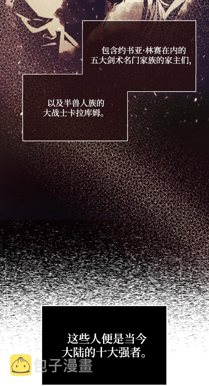 [第47话] 利害关系3