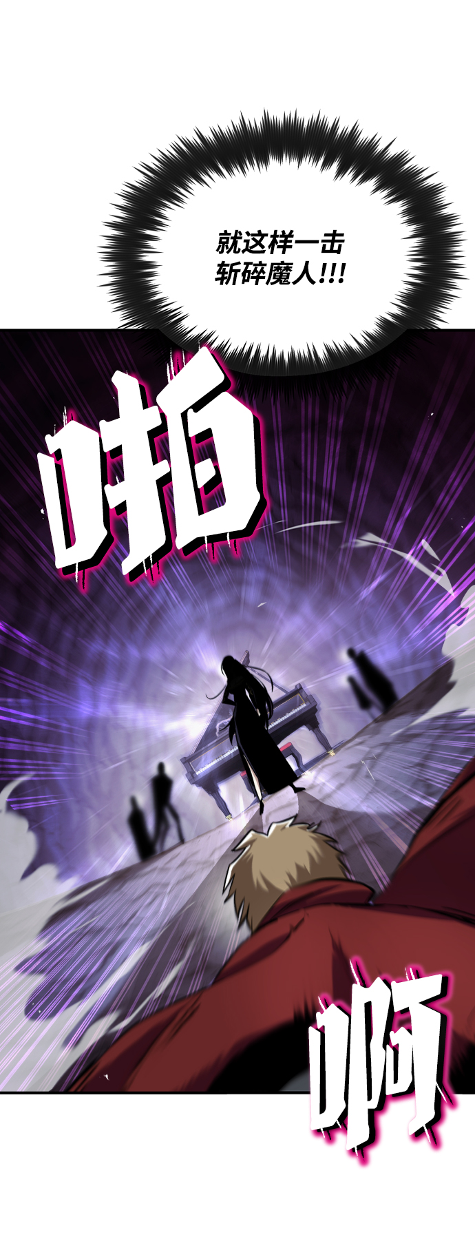 [第38话] 享受混乱之人1