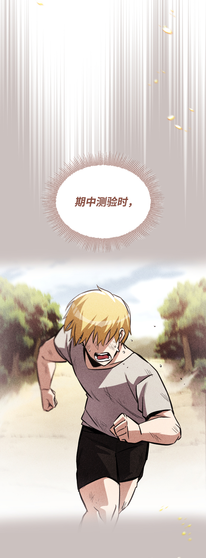 [第51话] 编号剑的主人1