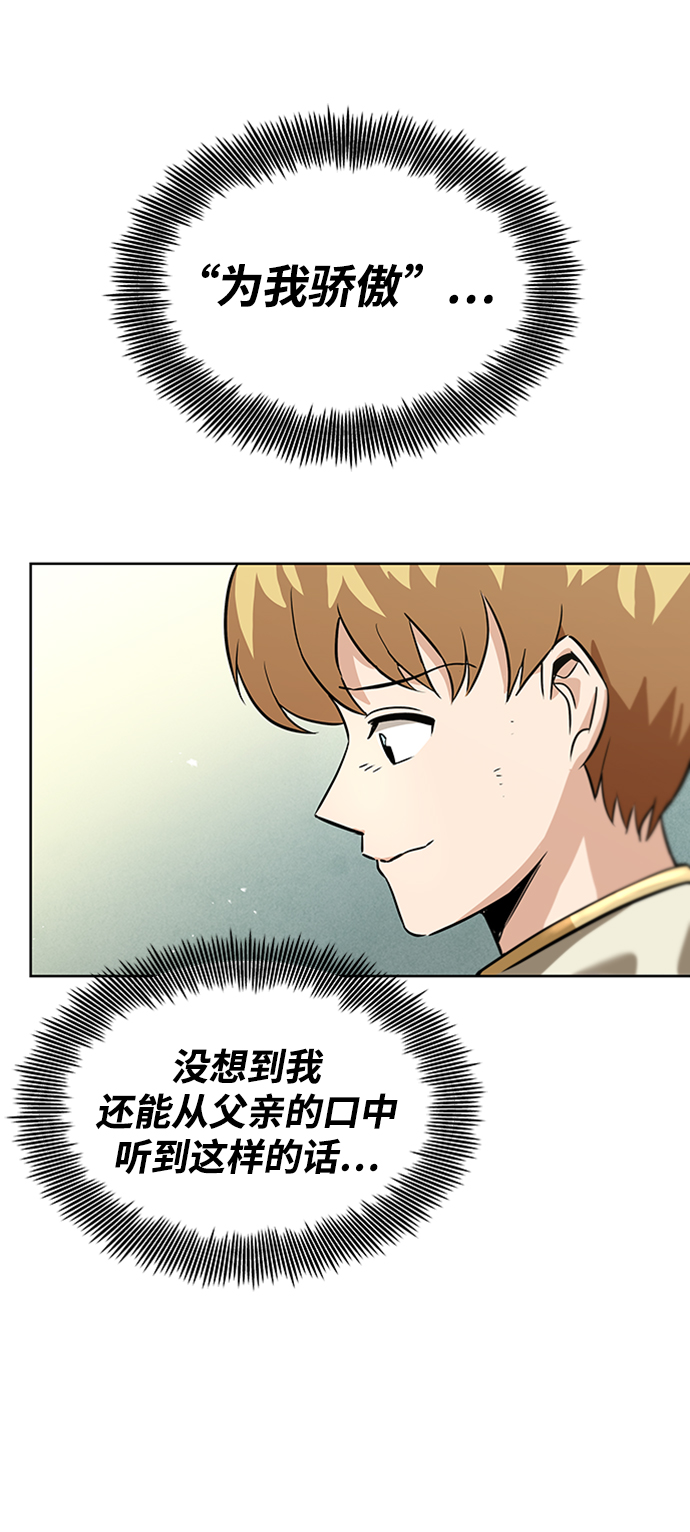 [第20话] 捣乱鬼登场4