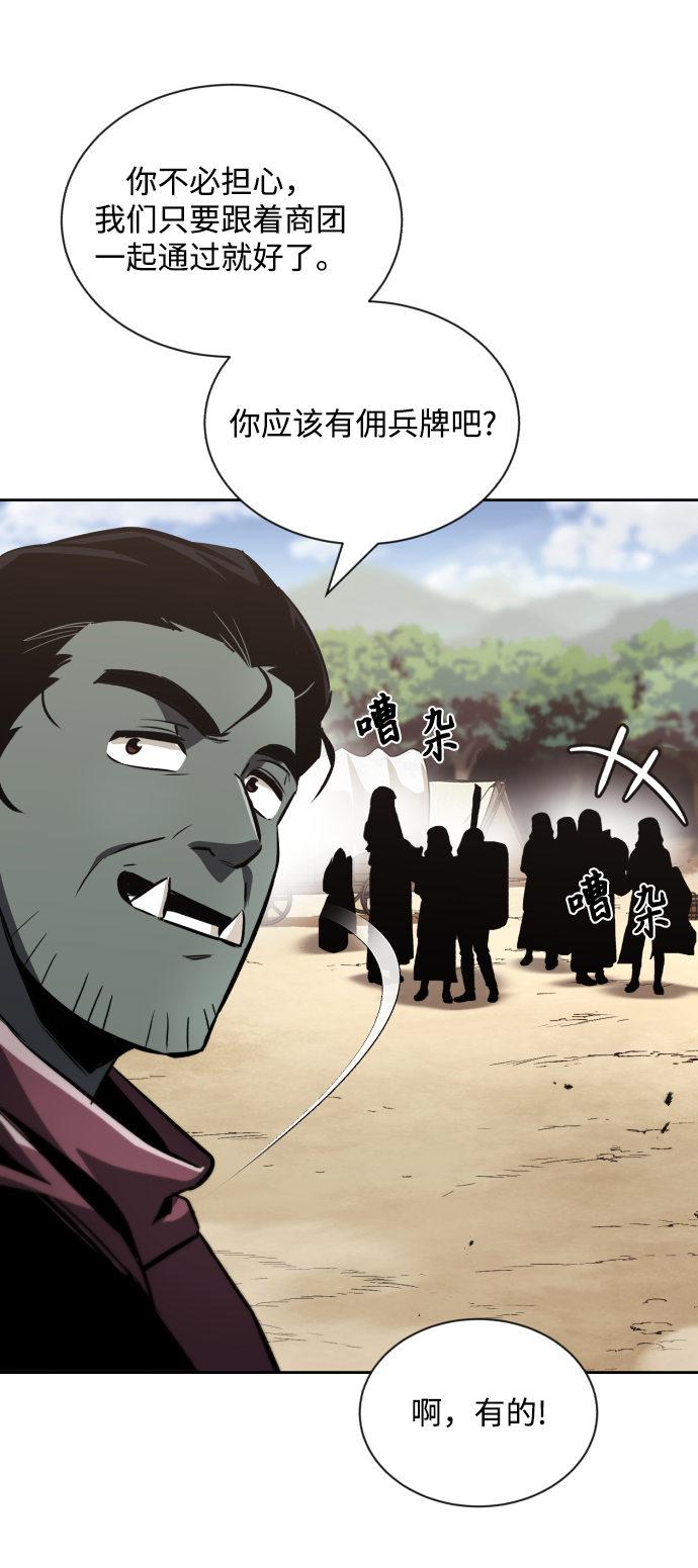 [第47话] 利害关系3