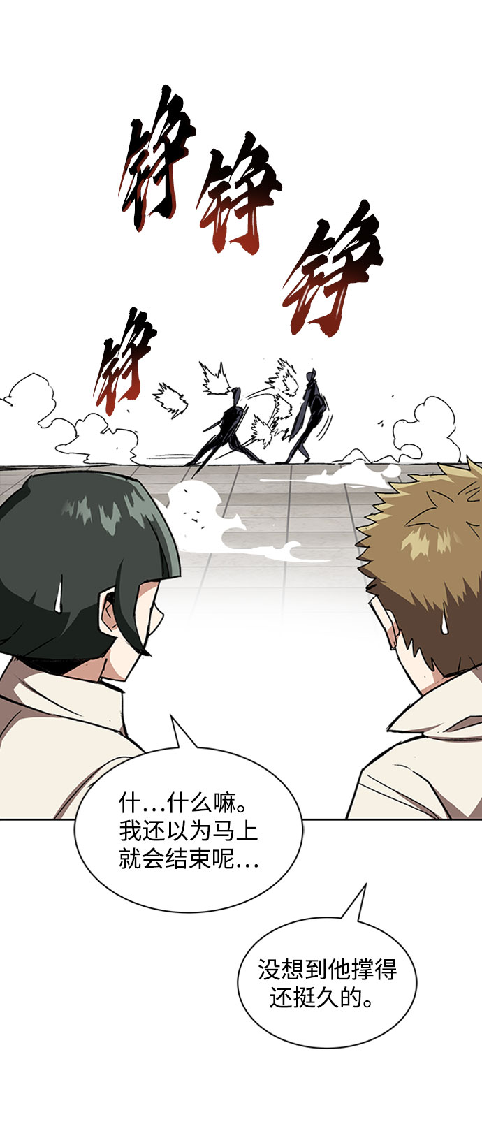 [第10话] 无法用努力弥补的东西1