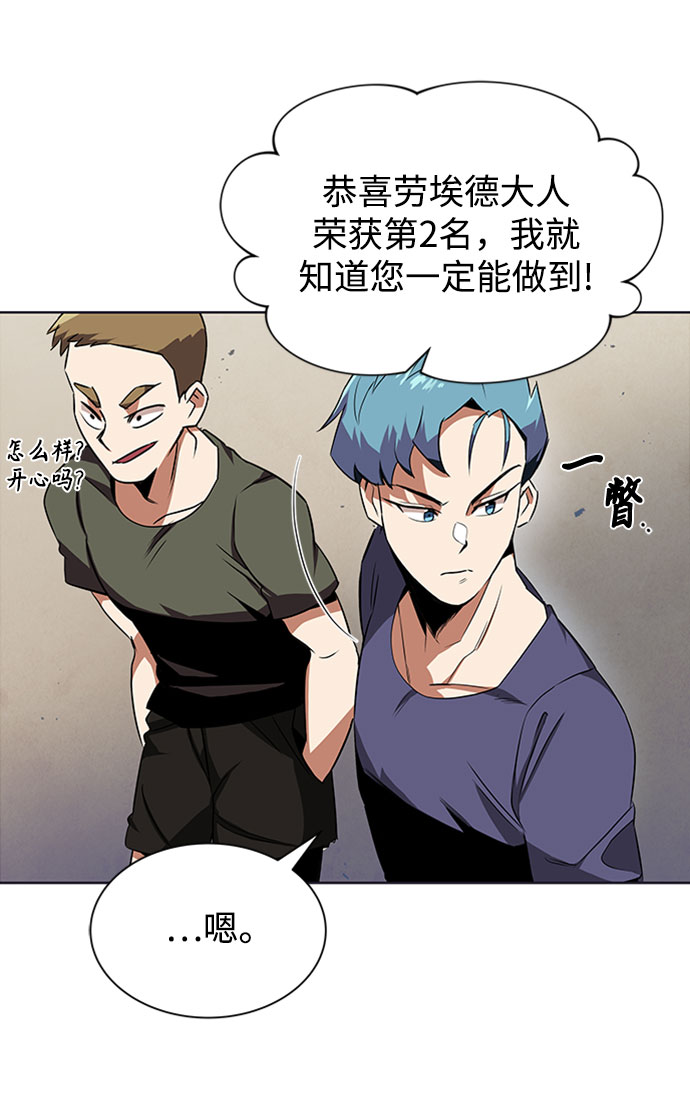 [第8话] 各自的价值2