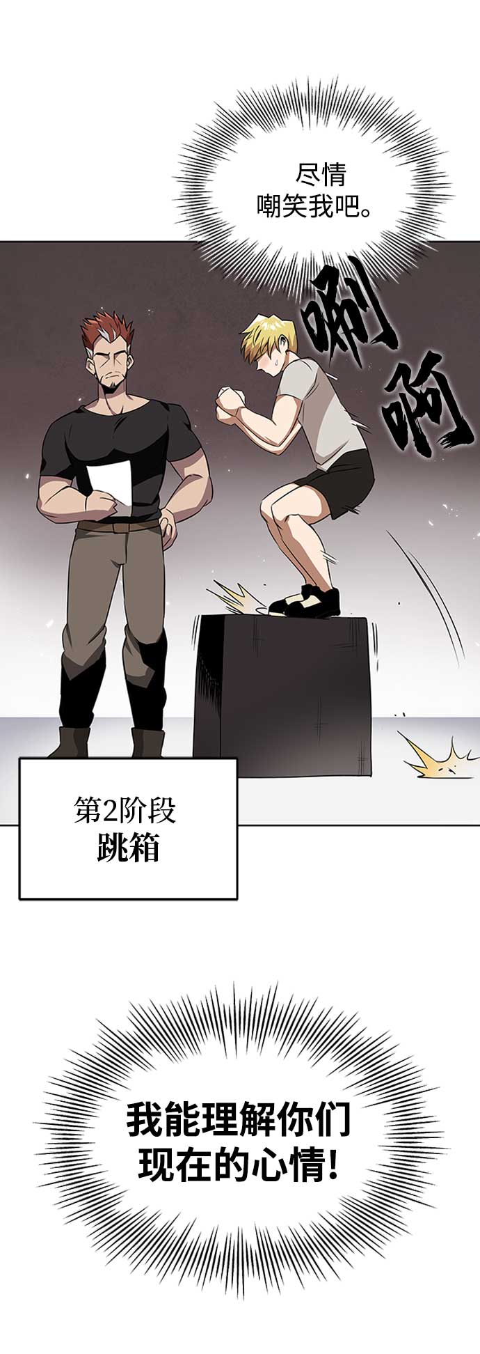 [第7话] 最糟糕的状态4