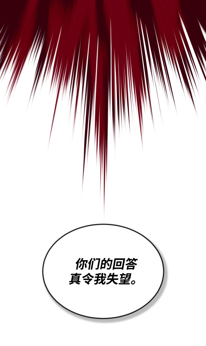 [第53话] 凄惨的结局1