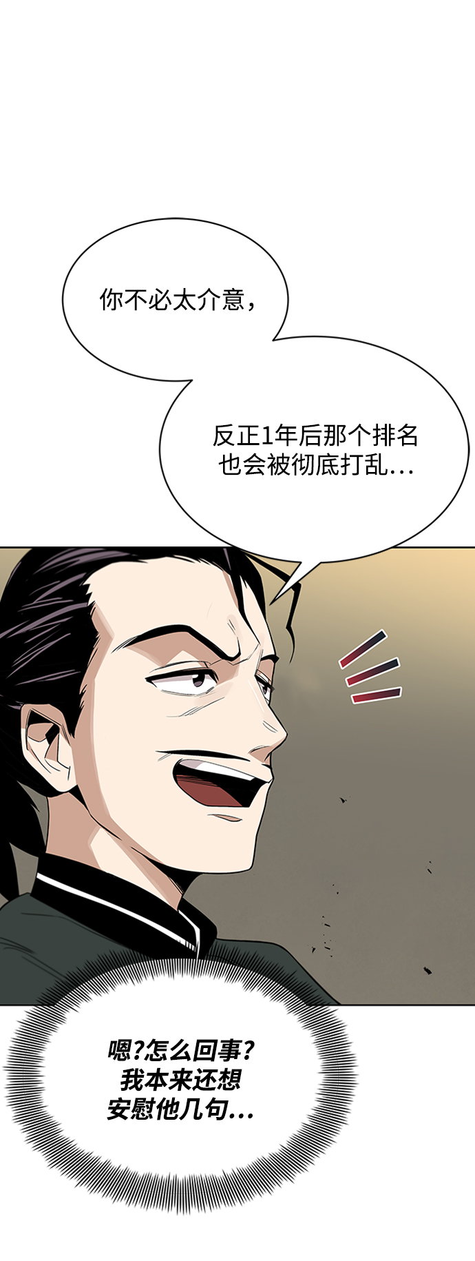 [第5话] 直到这具身体倒下0