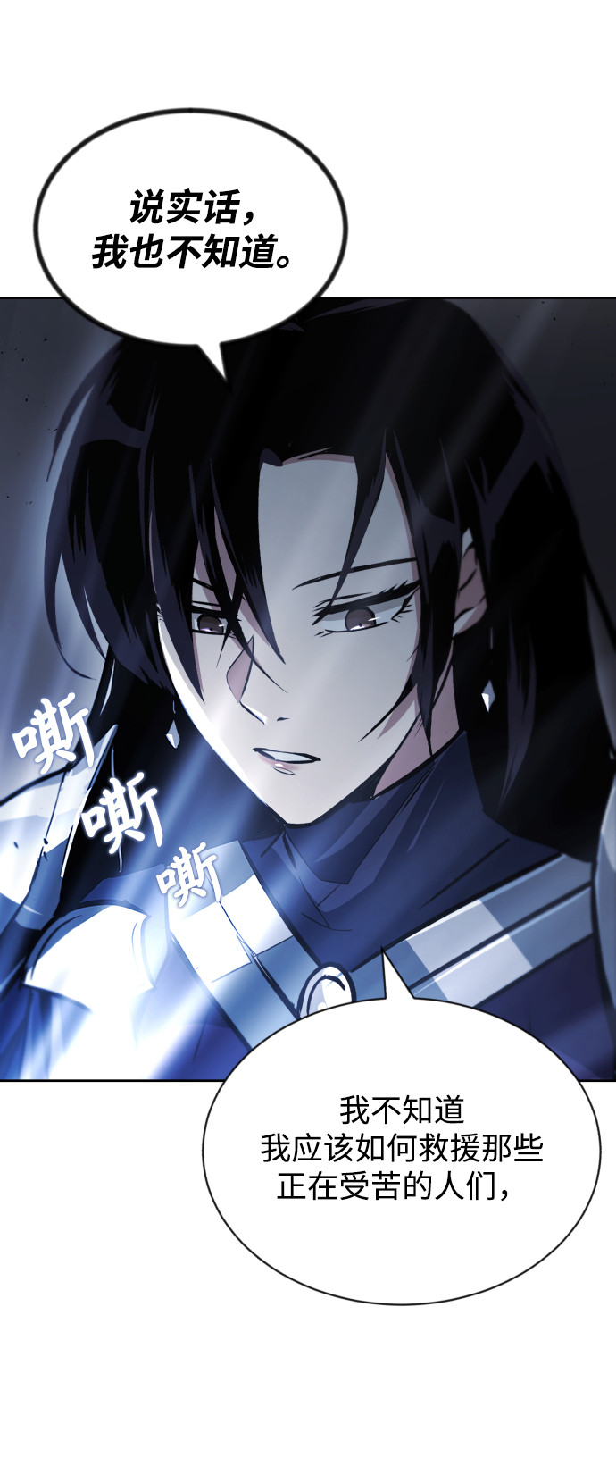 [第55话] 愤怒所向之处0