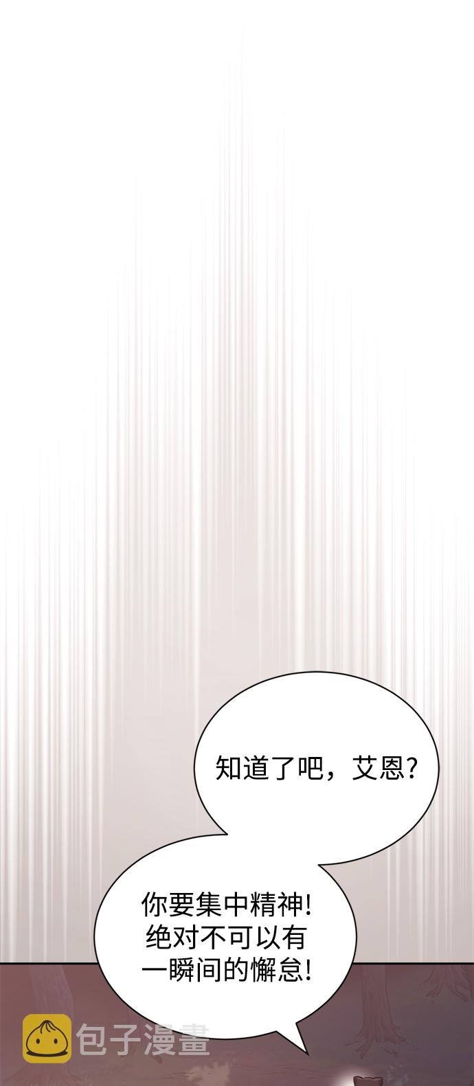 [第65话] 矛盾的内心4