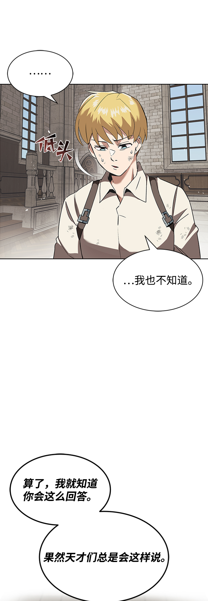 [第12话] 掀起小小的浪潮3