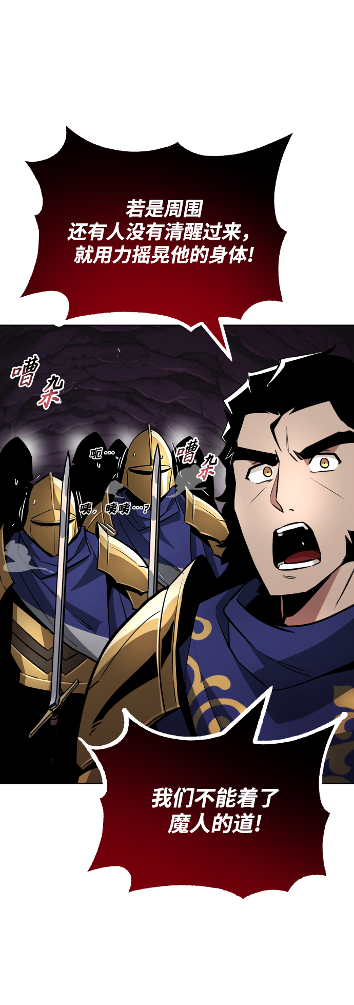 [第37话] 魔人的根据地3