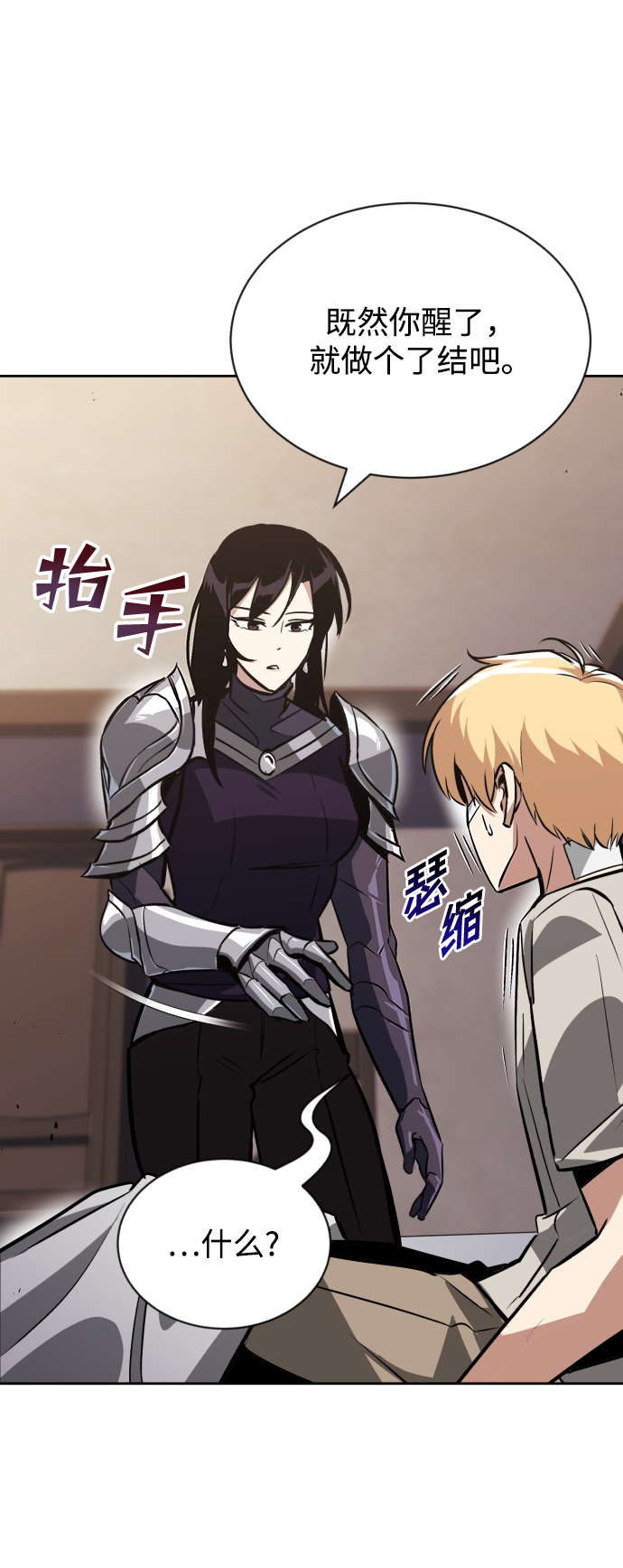 [第55话] 愤怒所向之处0