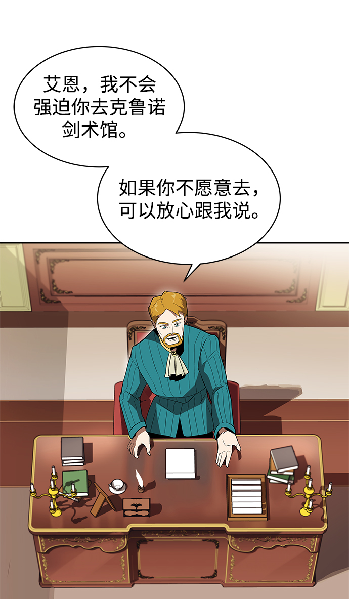 [第4话] 推荐！克鲁诺剑术馆0