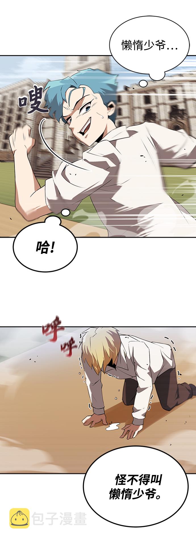 [第4话] 推荐！克鲁诺剑术馆2