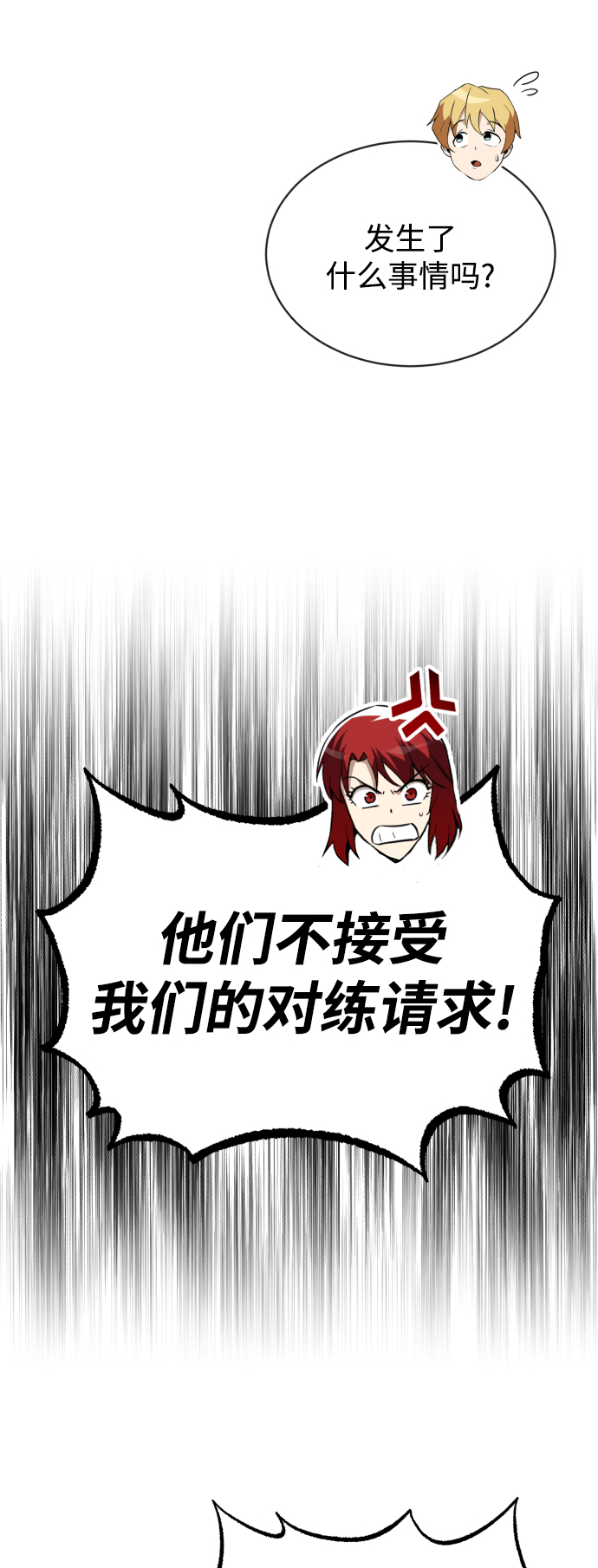 [第58话] 低估自己的天才3