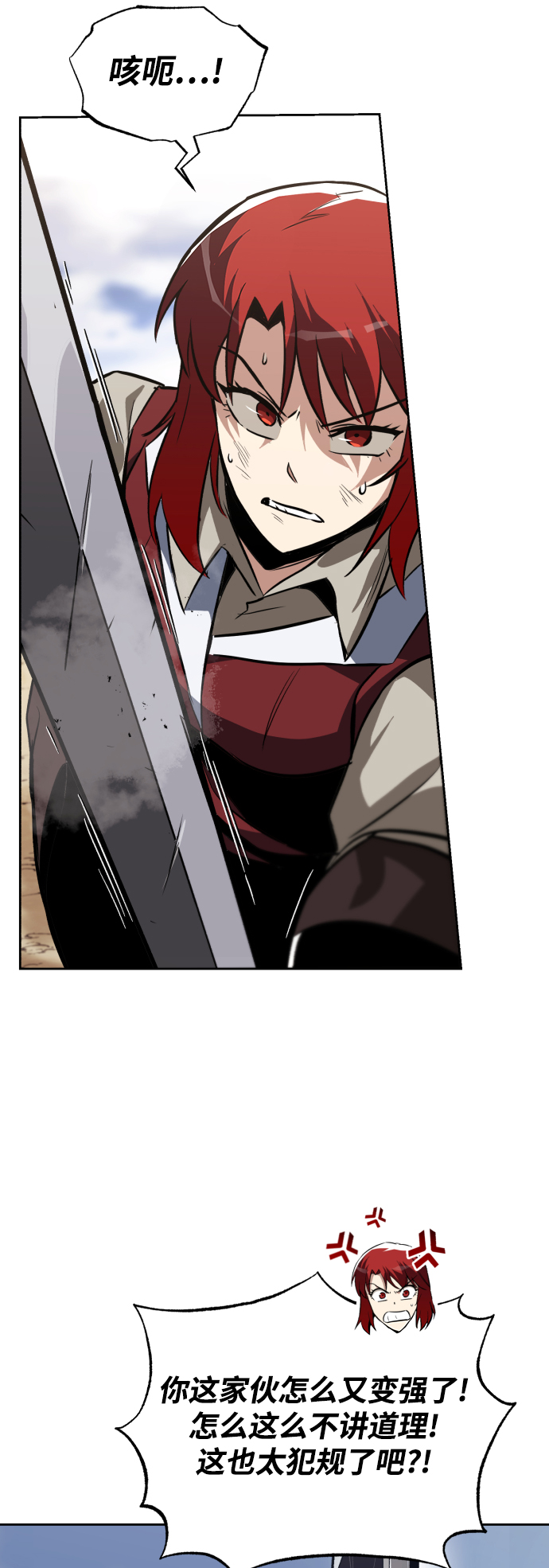 [第58话] 低估自己的天才1