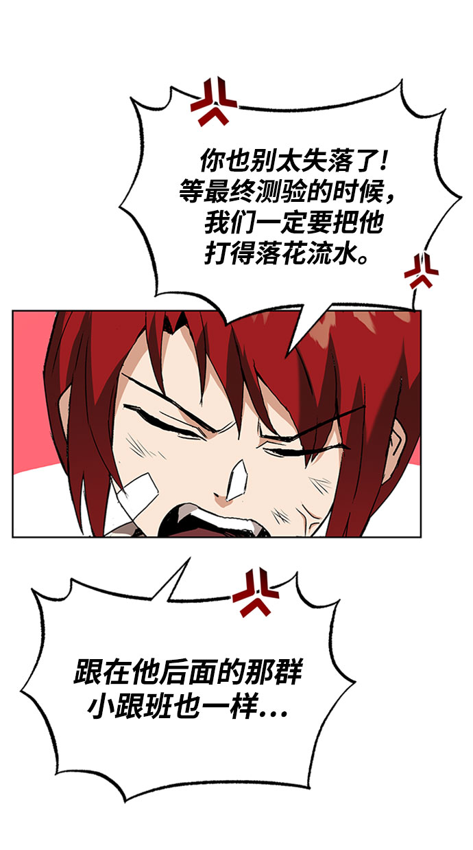 [第10话] 无法用努力弥补的东西0