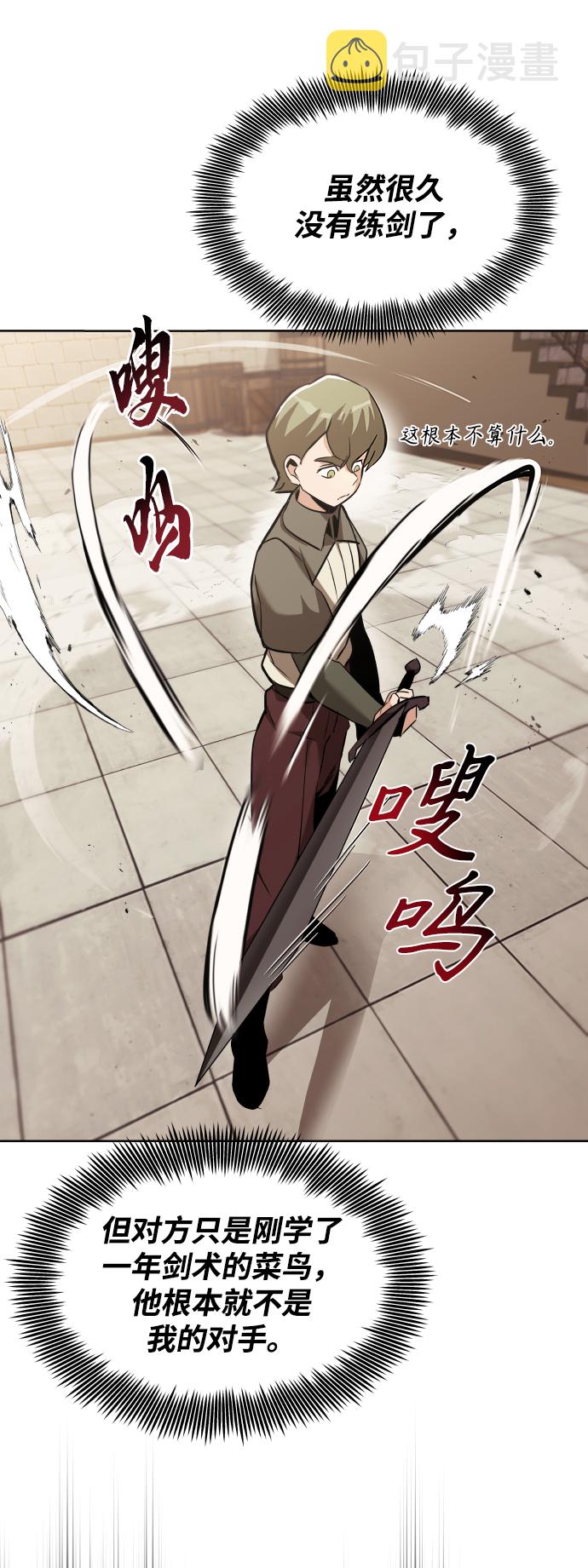 [第24话] 真剑对练4