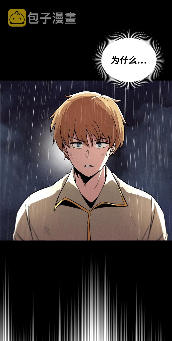 [第37话] 魔人的根据地4