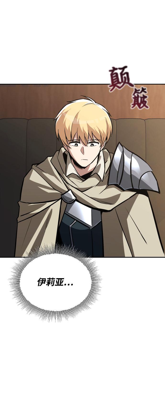 [第62话] 证明之地的冠军2