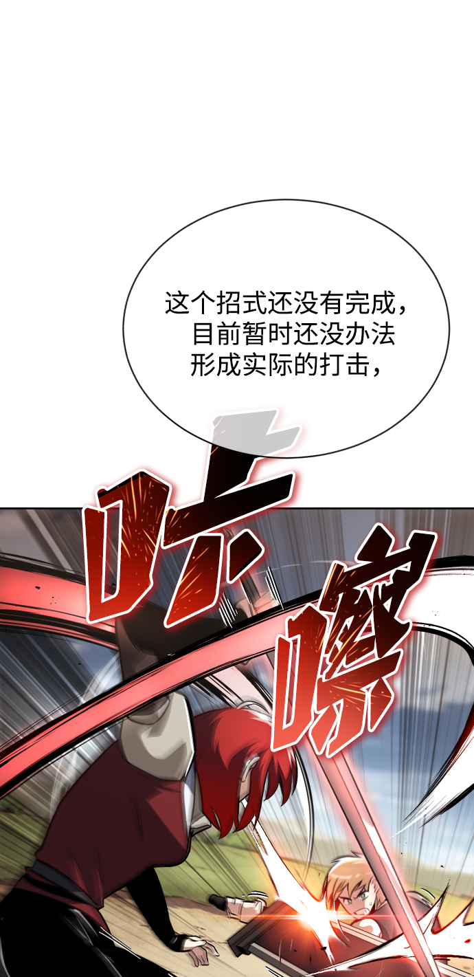 [第58话] 低估自己的天才0