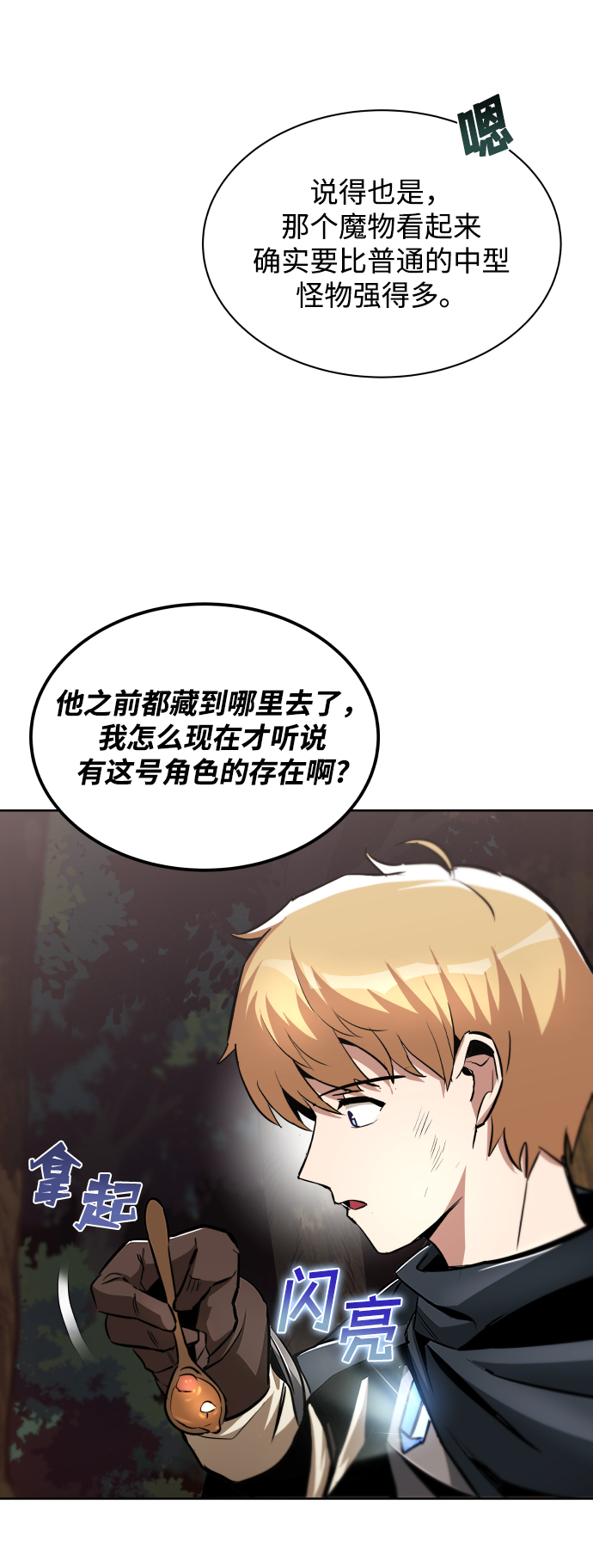 [第36话] 一局定胜负3