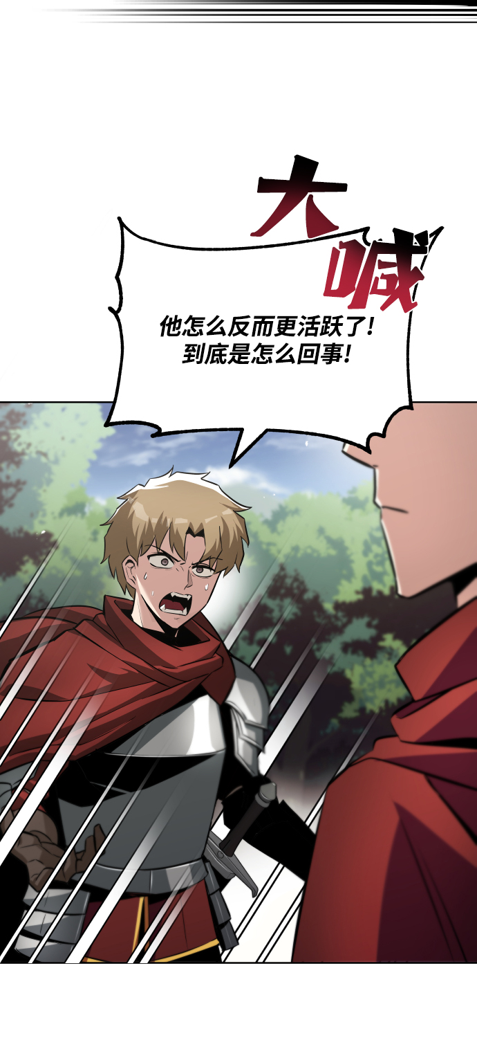 [第37话] 魔人的根据地2