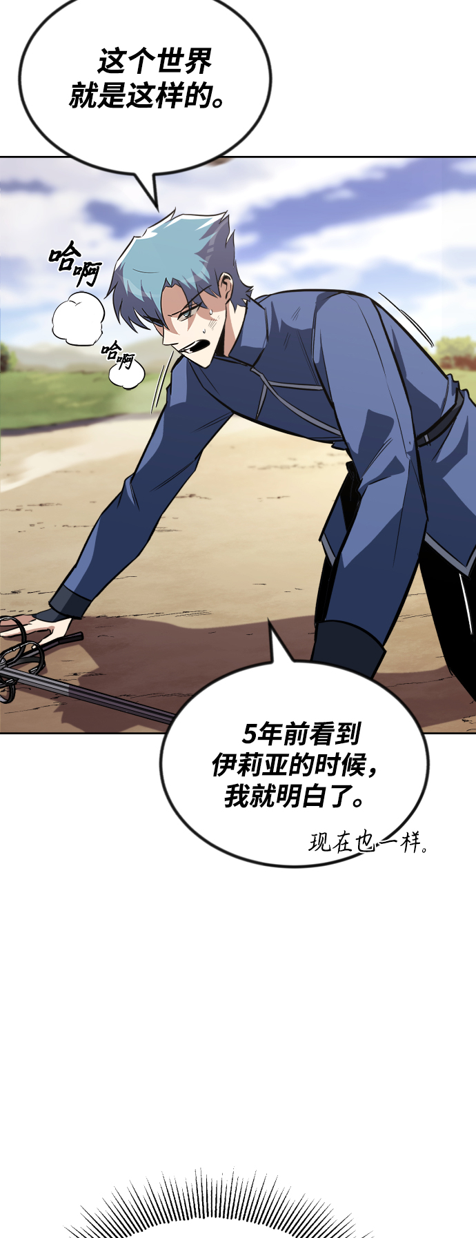 [第58话] 低估自己的天才3