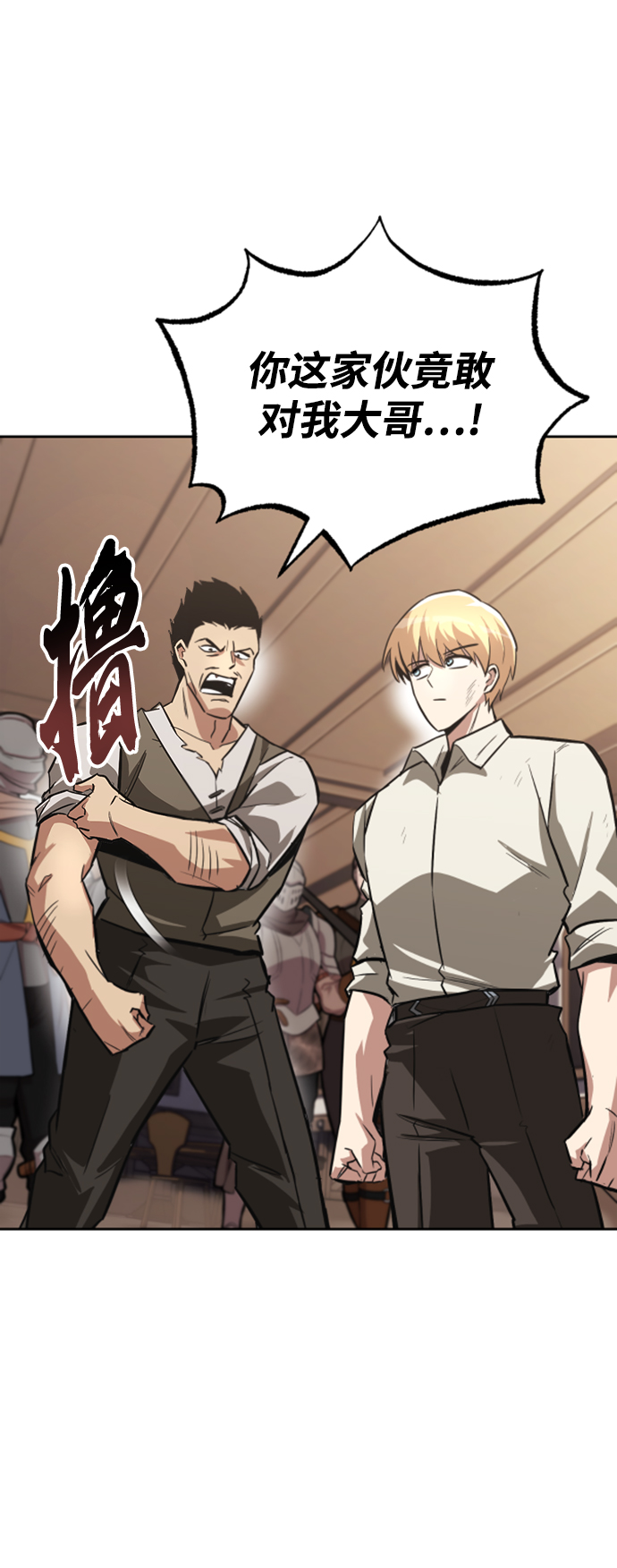 [第63话] 宣战布告3