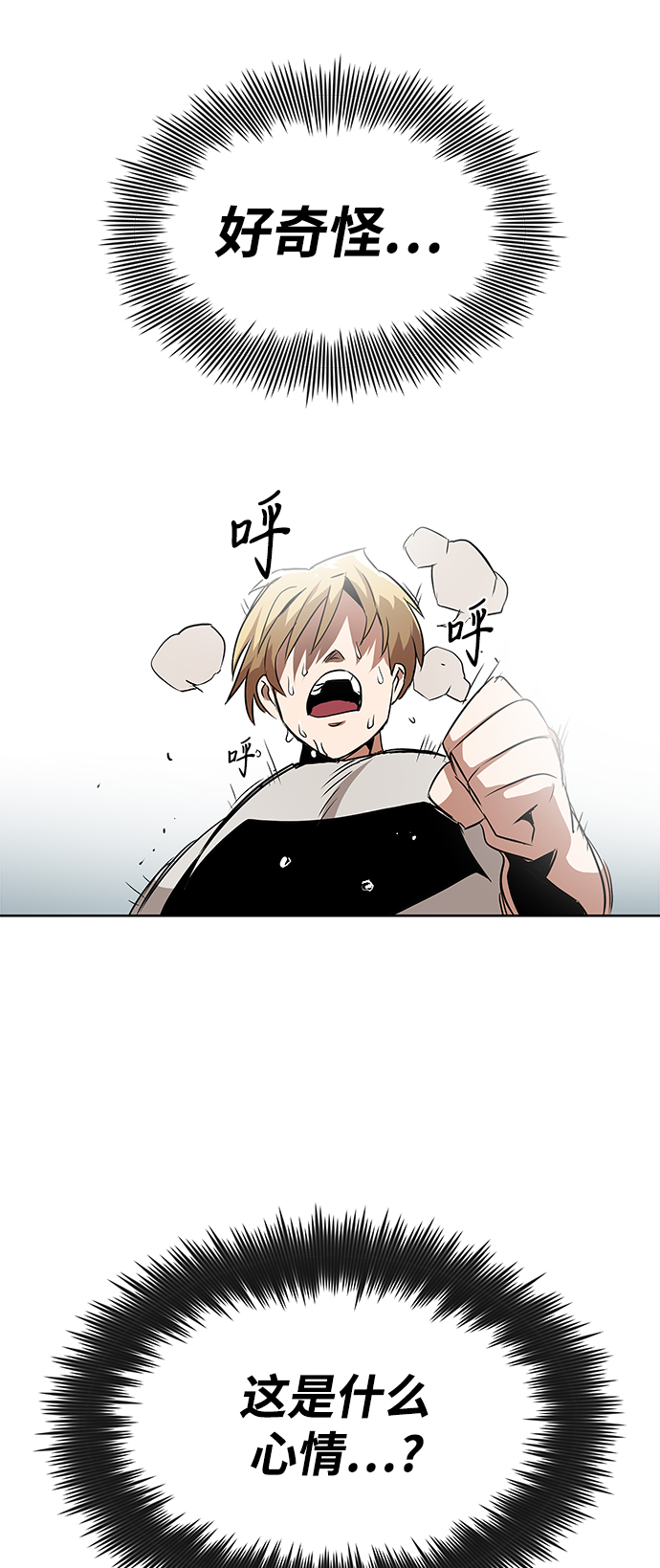 [第7话] 最糟糕的状态0