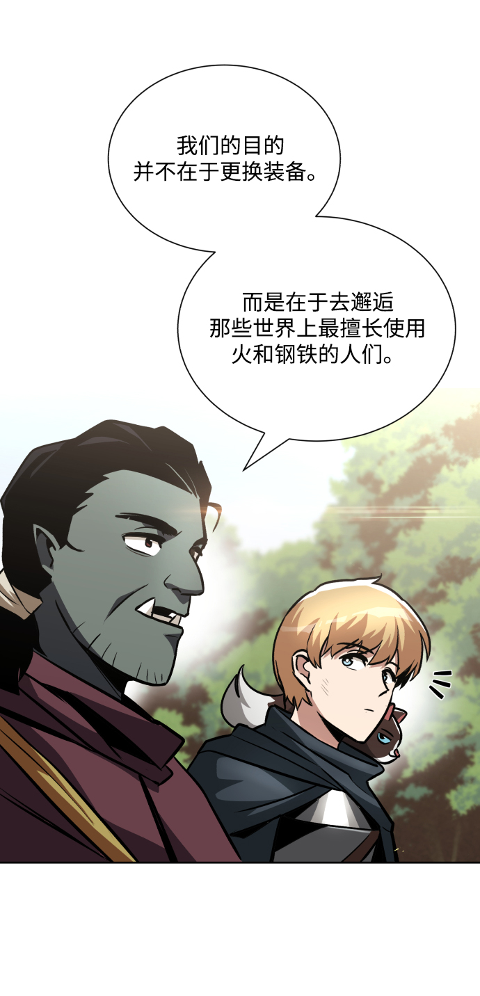 [第47话] 利害关系4