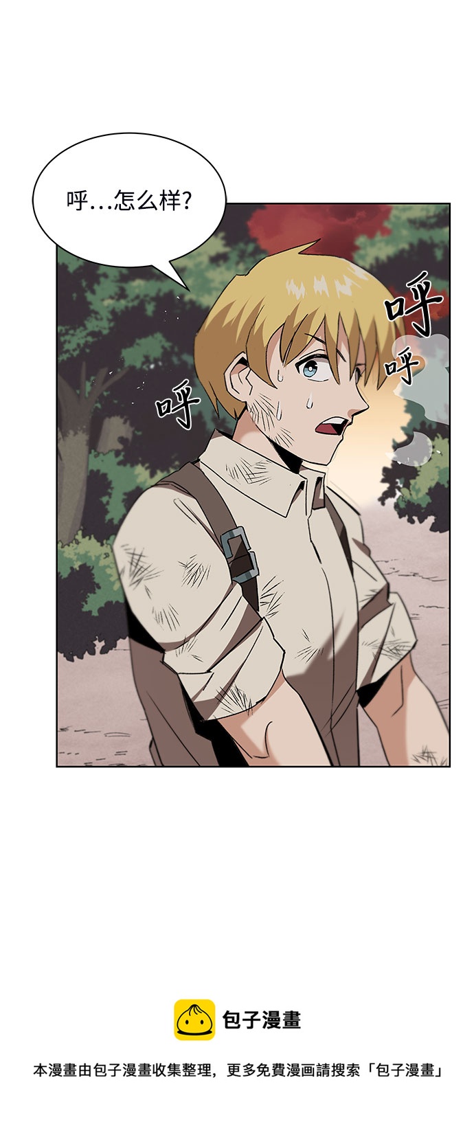 [第10话] 无法用努力弥补的东西2