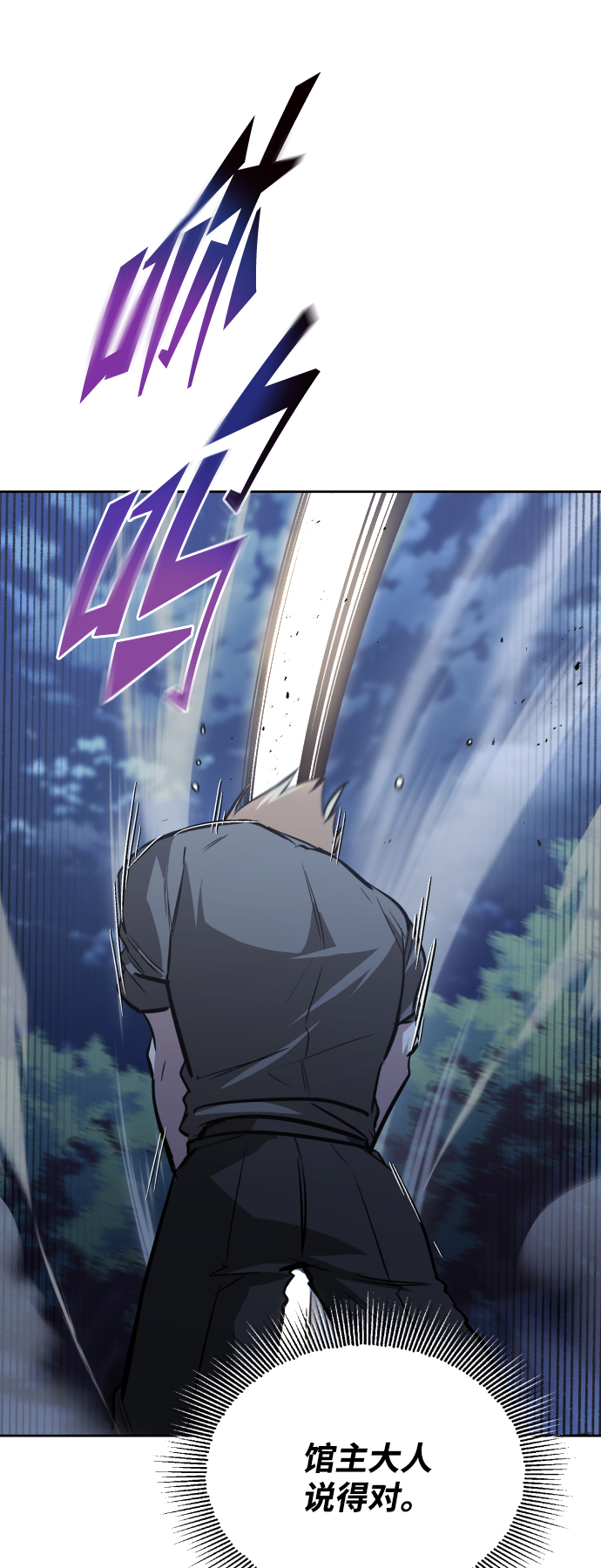 [第58话] 低估自己的天才4