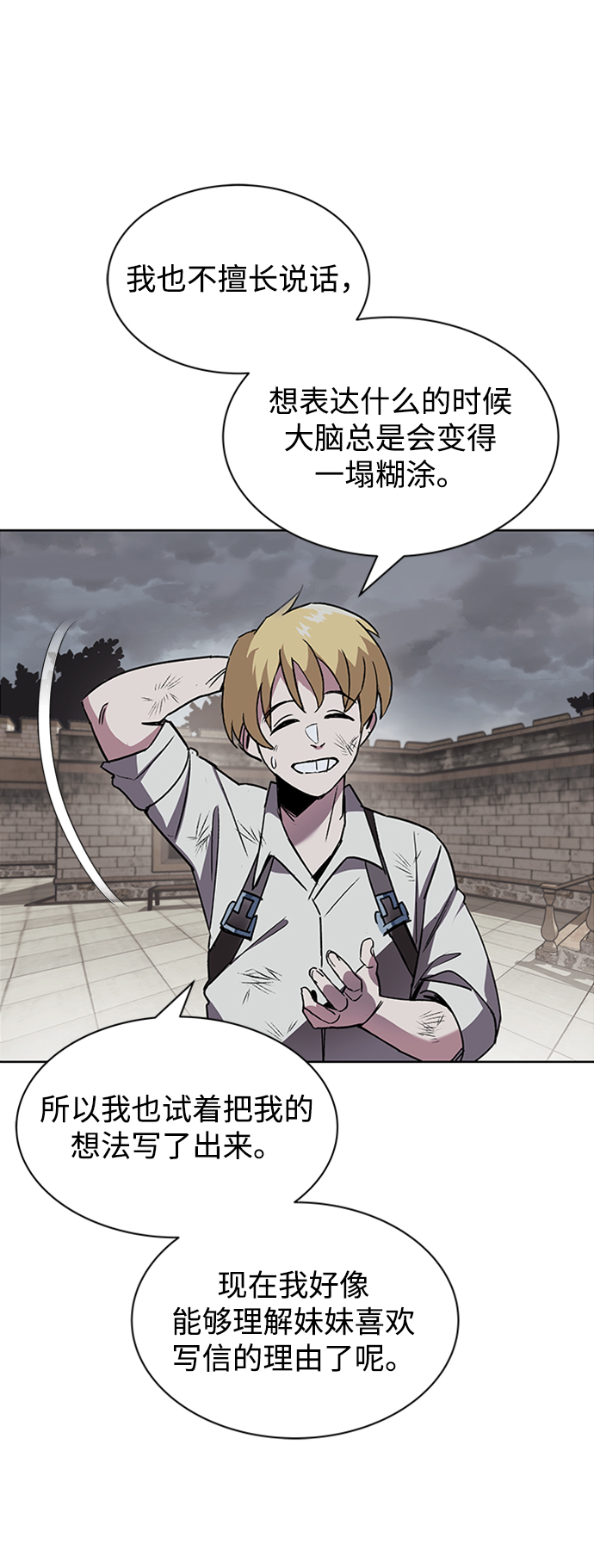 [第11话] 饱含真心的一句话1