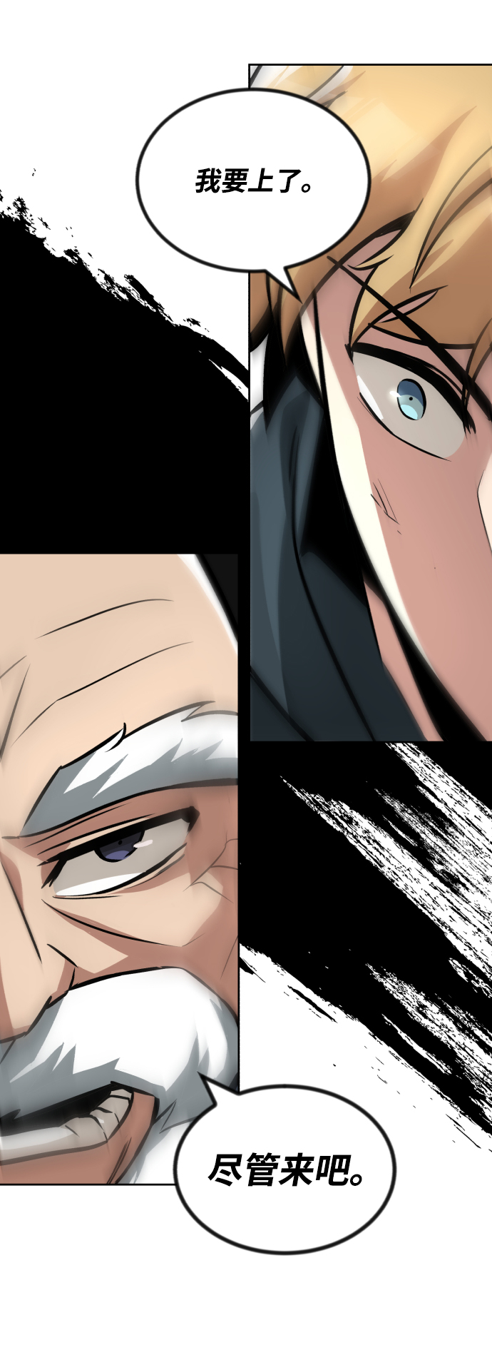 [第45话] 剑士之路4