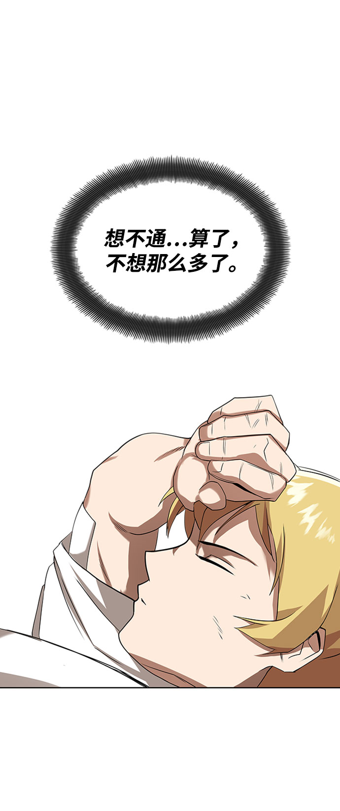 [第6话] 从梦中醒来2