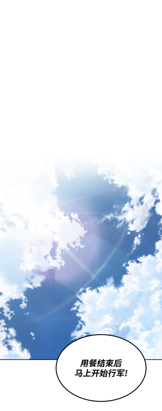 [第37话] 魔人的根据地1