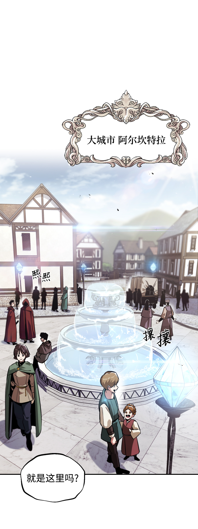 [第42话] 剑术馆的客人1