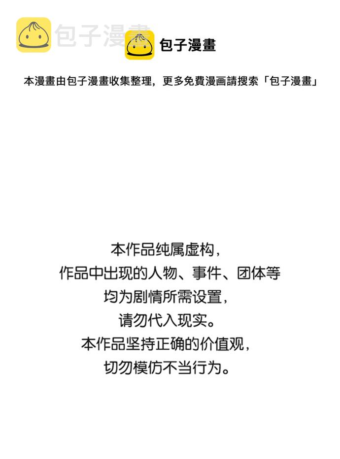 [第31话] 出去（2）0