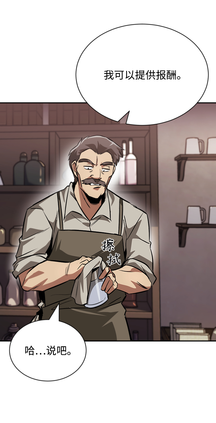 [第62话] 证明之地的冠军1