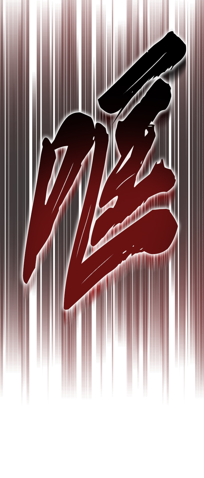 [第55话] 愤怒所向之处2