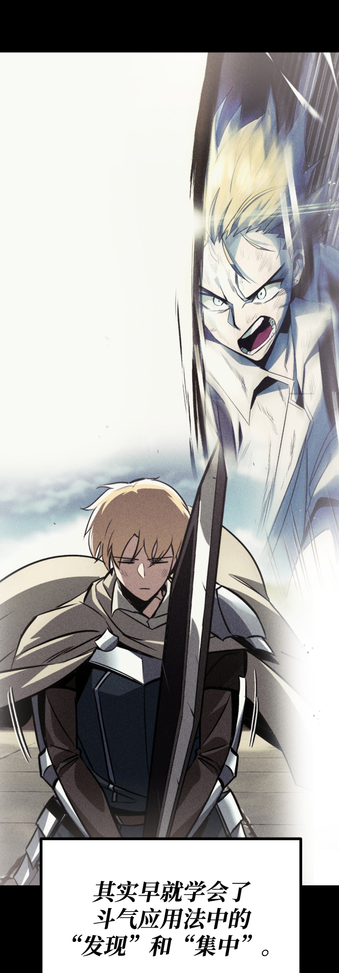 [第58话] 低估自己的天才3