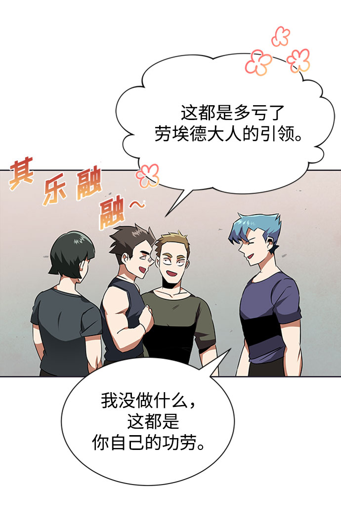 [第8话] 各自的价值1