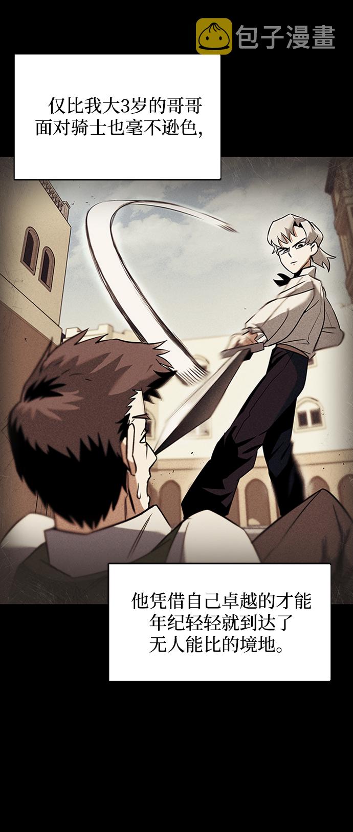 [第17话] 动摇的内心3