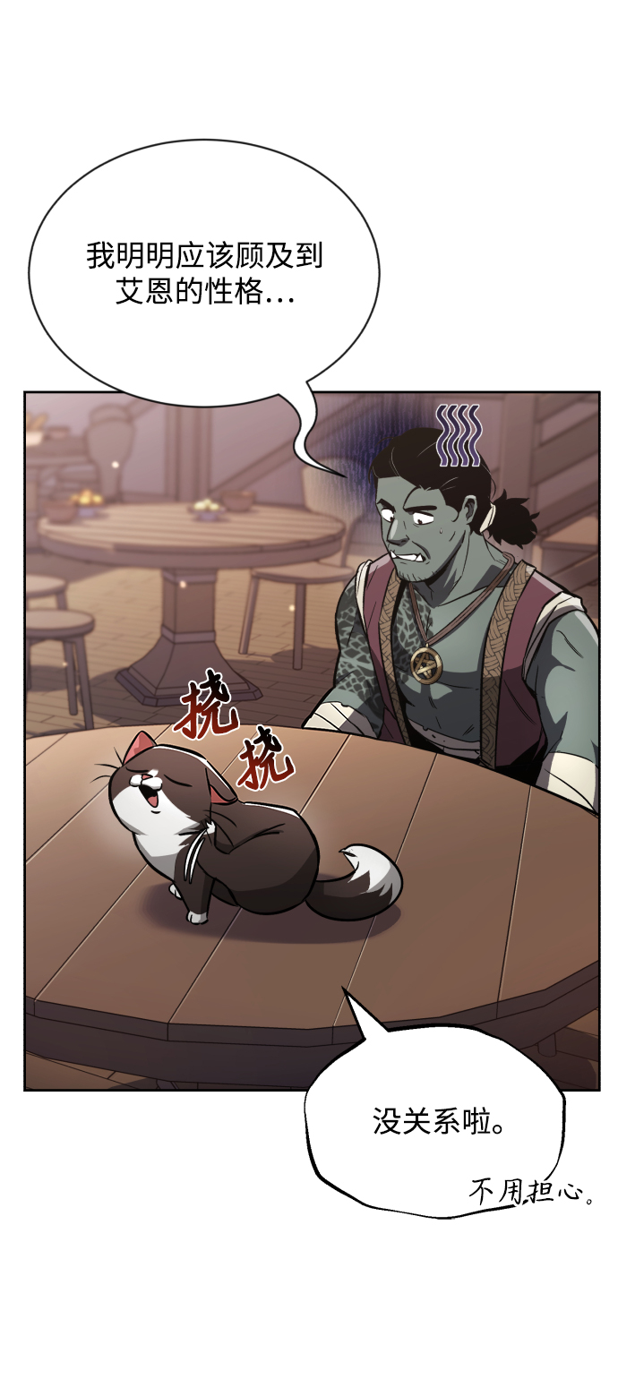 [第50话] 心境的变化1